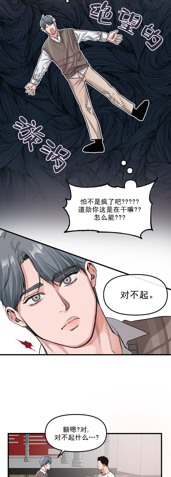 牵我的手/举高高 第9话 第6页
