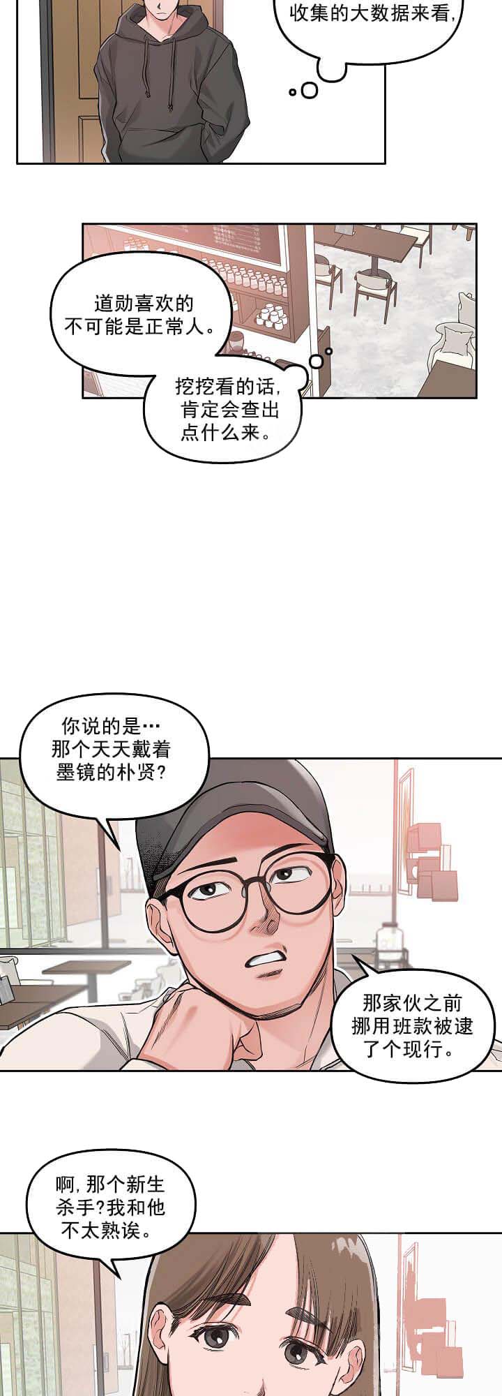 牵我的手/举高高 第8话 第7页