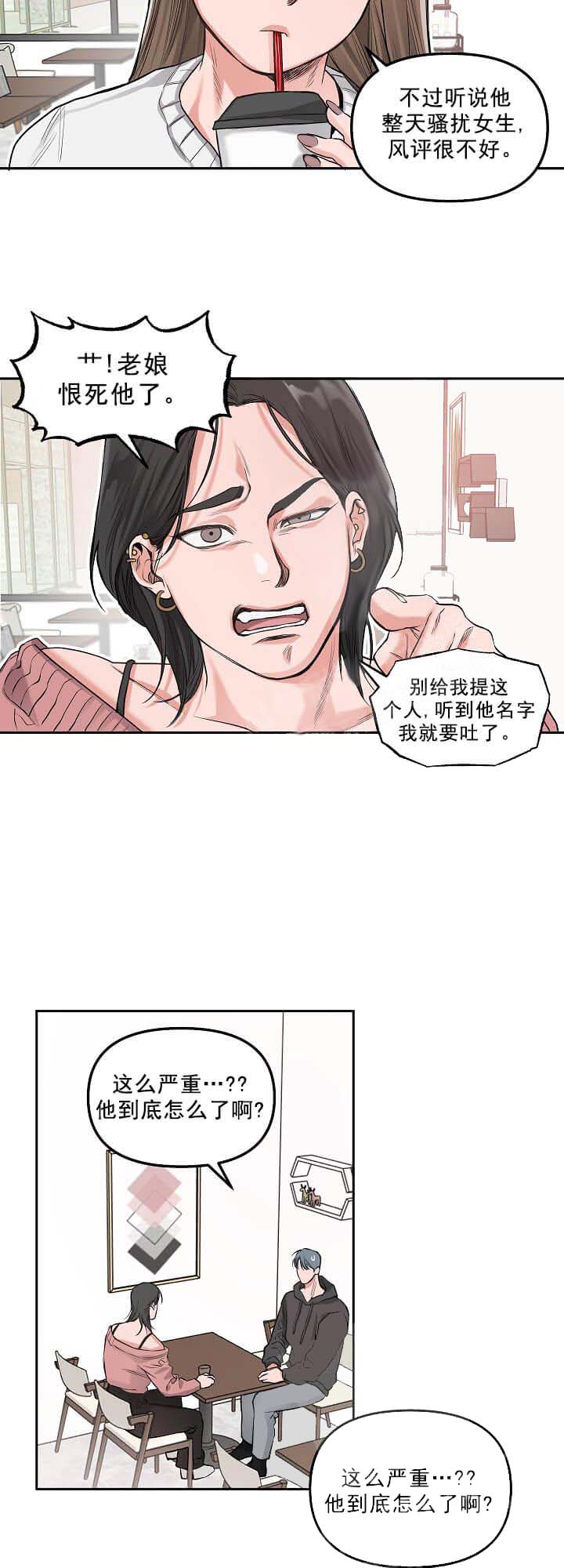 牵我的手/举高高 第8话 第8页