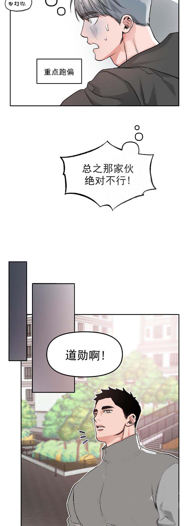 牵我的手/举高高 第8话 第12页