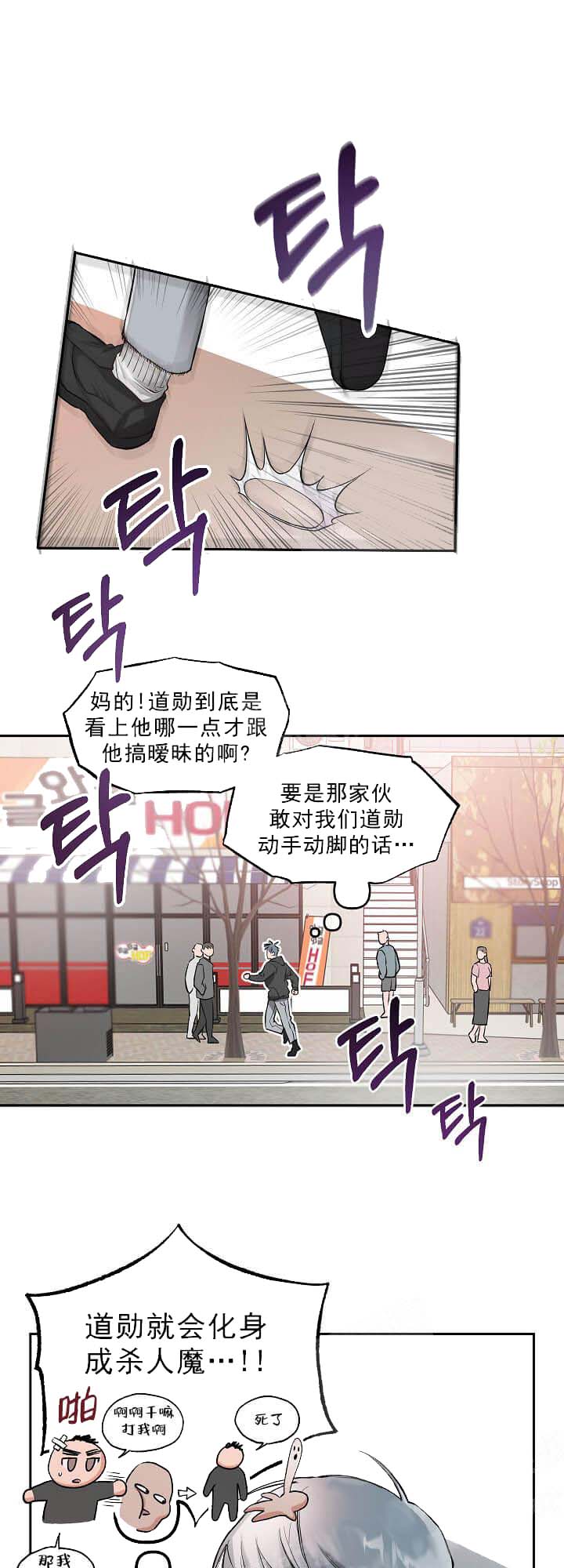 牵我的手/举高高 第8话 第11页