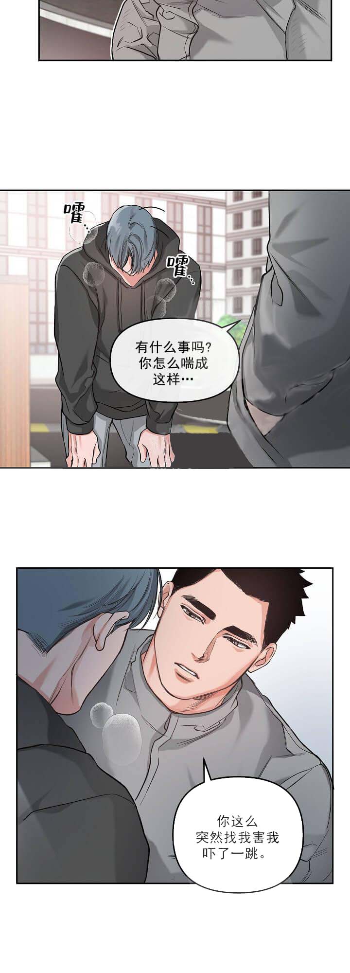 牵我的手/举高高 第8话 第13页
