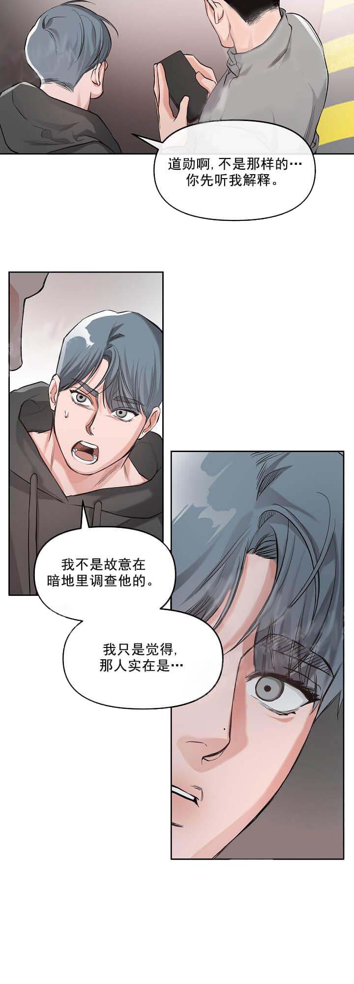 牵我的手/举高高 第7话 第4页