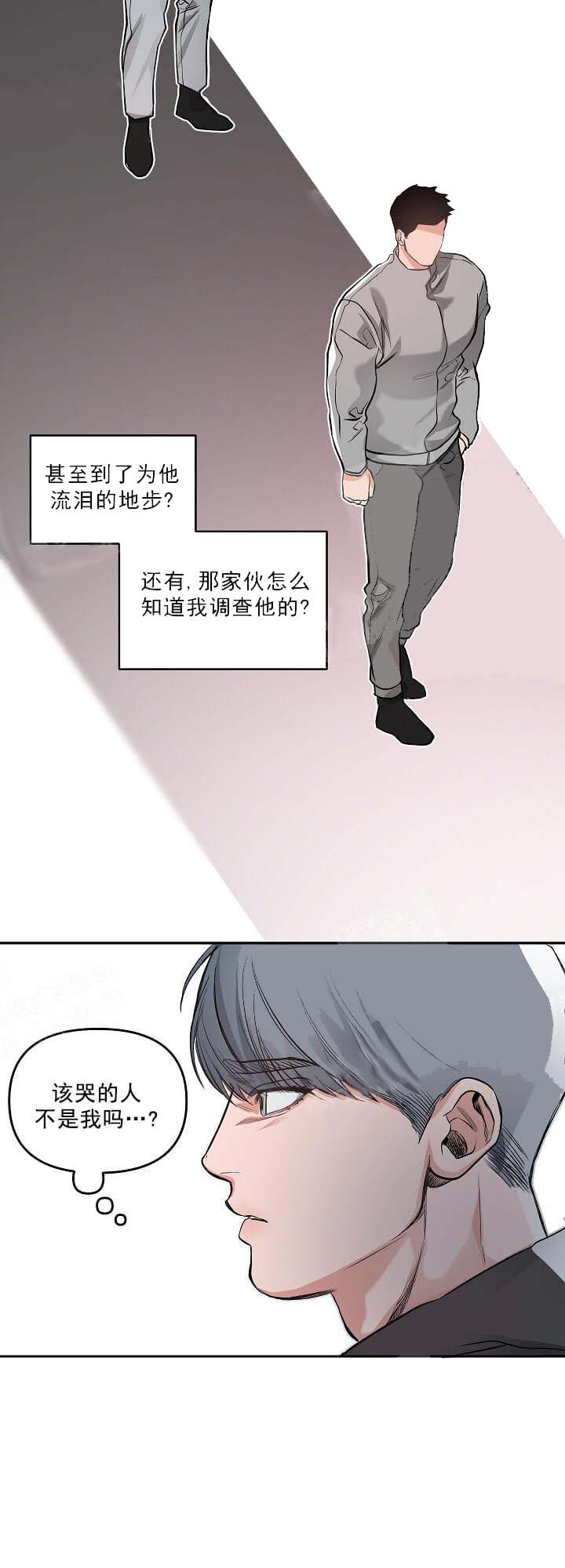 牵我的手/举高高 第7话 第7页