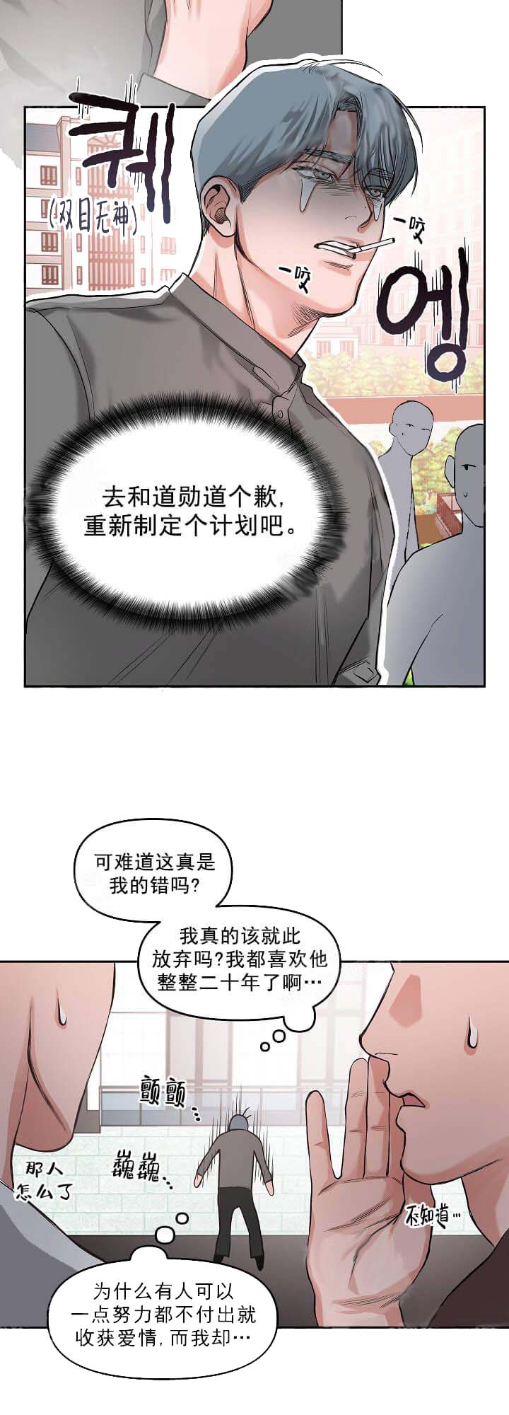 牵我的手/举高高 第7话 第10页