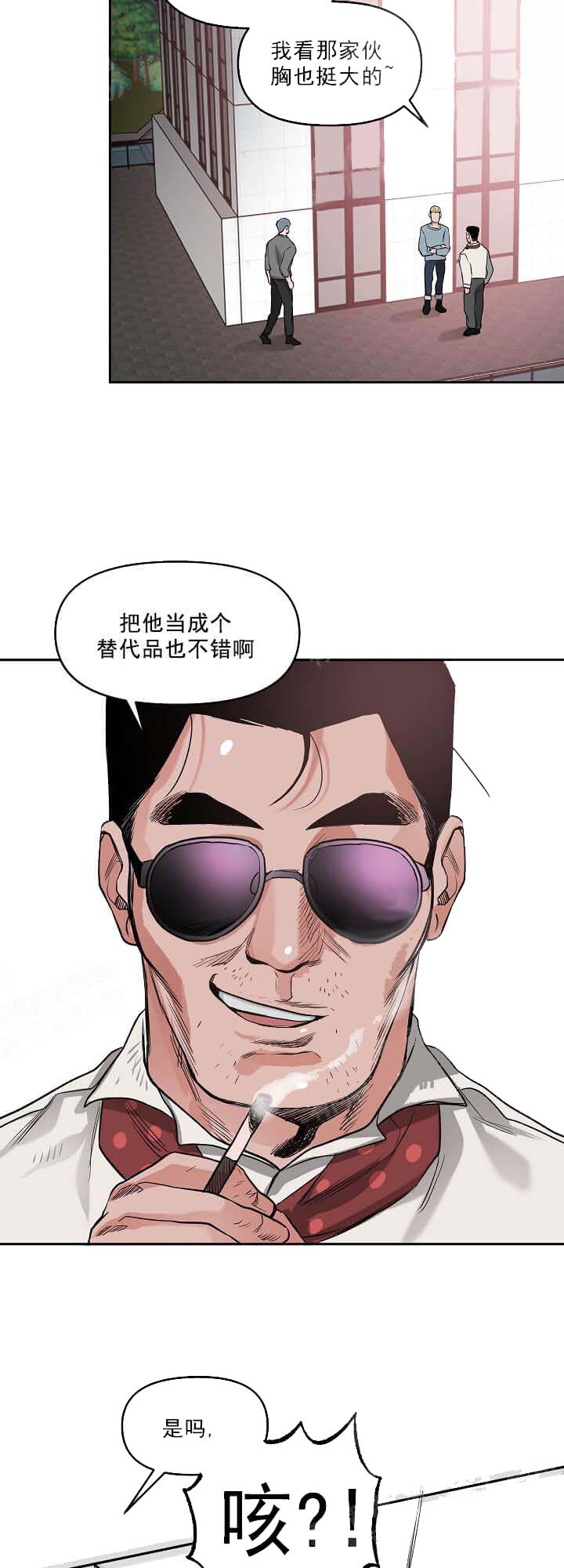 牵我的手/举高高 第7话 第14页