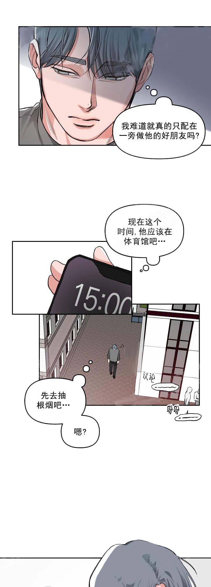 牵我的手/举高高 第7话 第11页