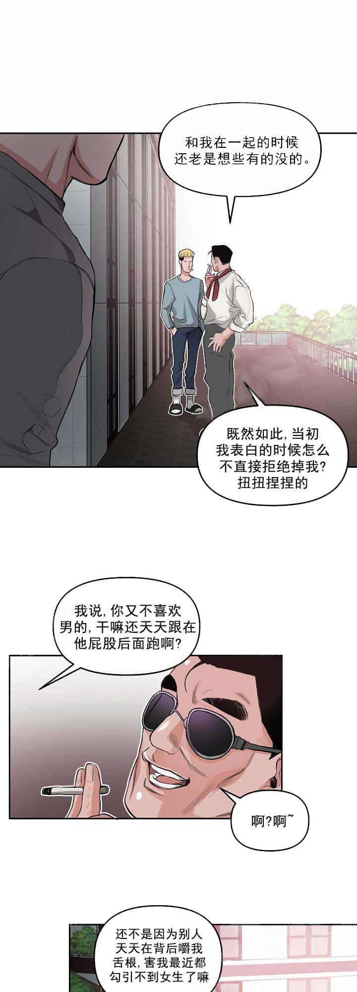 牵我的手/举高高 第7话 第13页