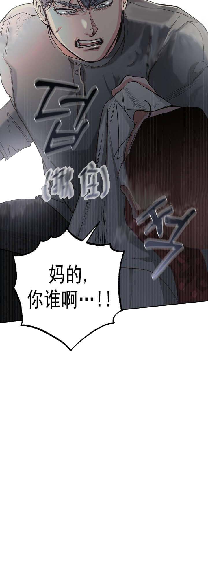 牵我的手/举高高 第7话 第17页