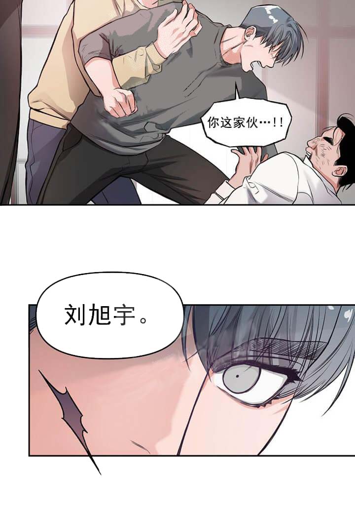 牵我的手/举高高 第6话 第6页