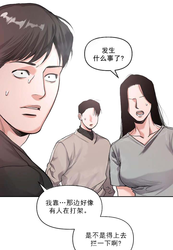 牵我的手/举高高 第6话 第2页