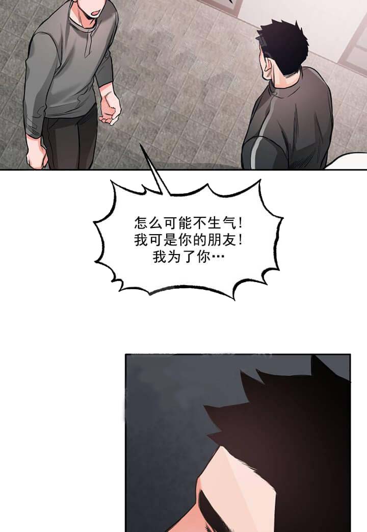 牵我的手/举高高 第6话 第14页