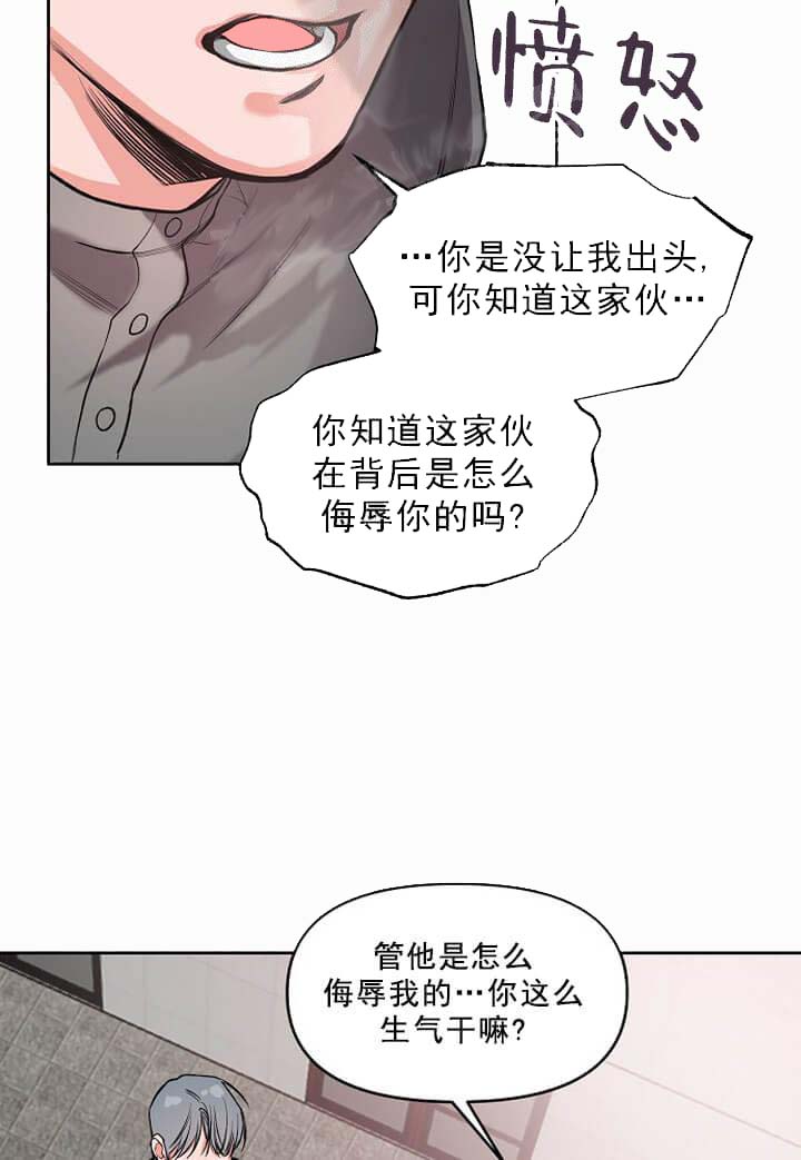 牵我的手/举高高 第6话 第13页