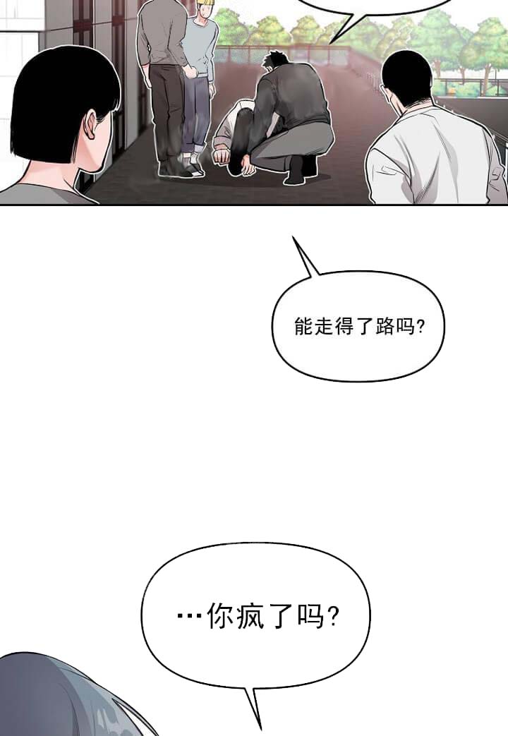 牵我的手/举高高 第6话 第10页