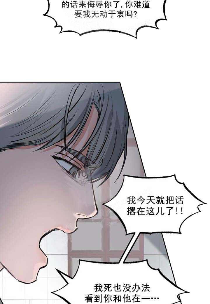 牵我的手/举高高 第6话 第19页