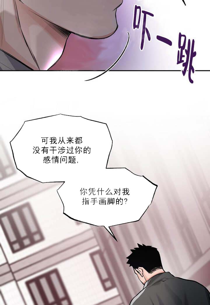 牵我的手/举高高 第6话 第21页