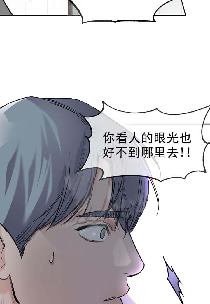 牵我的手/举高高 第6话 第20页
