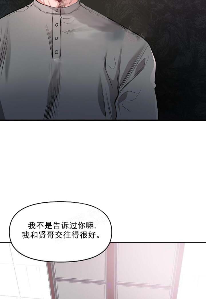 牵我的手/举高高 第6话 第16页