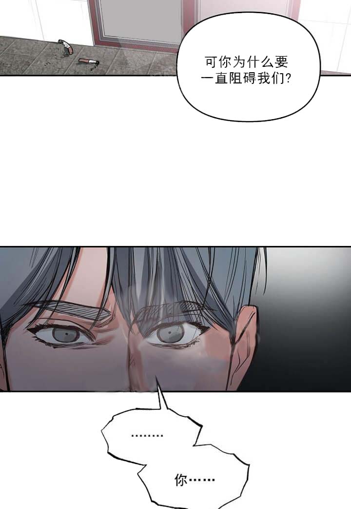 牵我的手/举高高 第6话 第17页