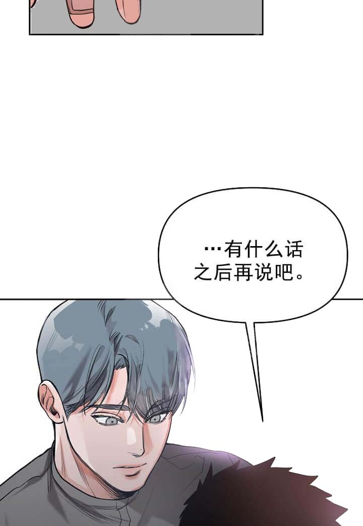 牵我的手/举高高 第6话 第28页