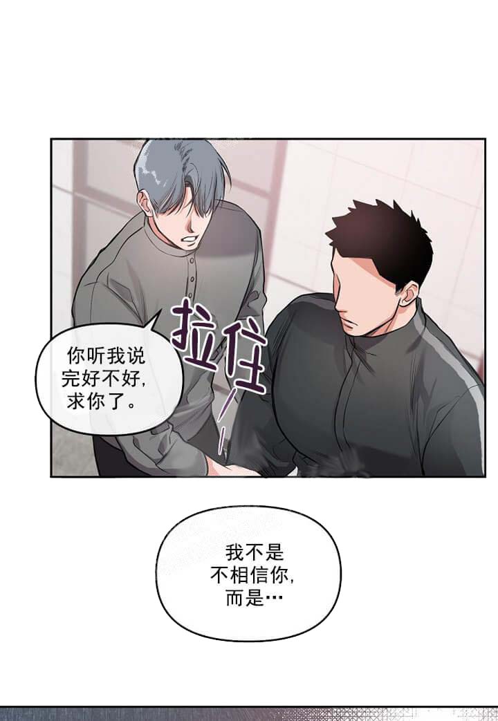 牵我的手/举高高 第6话 第25页