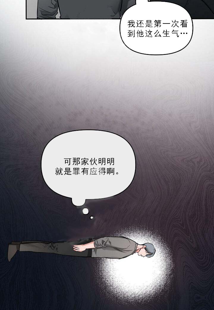 牵我的手/举高高 第6话 第32页