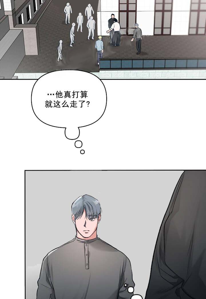 牵我的手/举高高 第6话 第31页