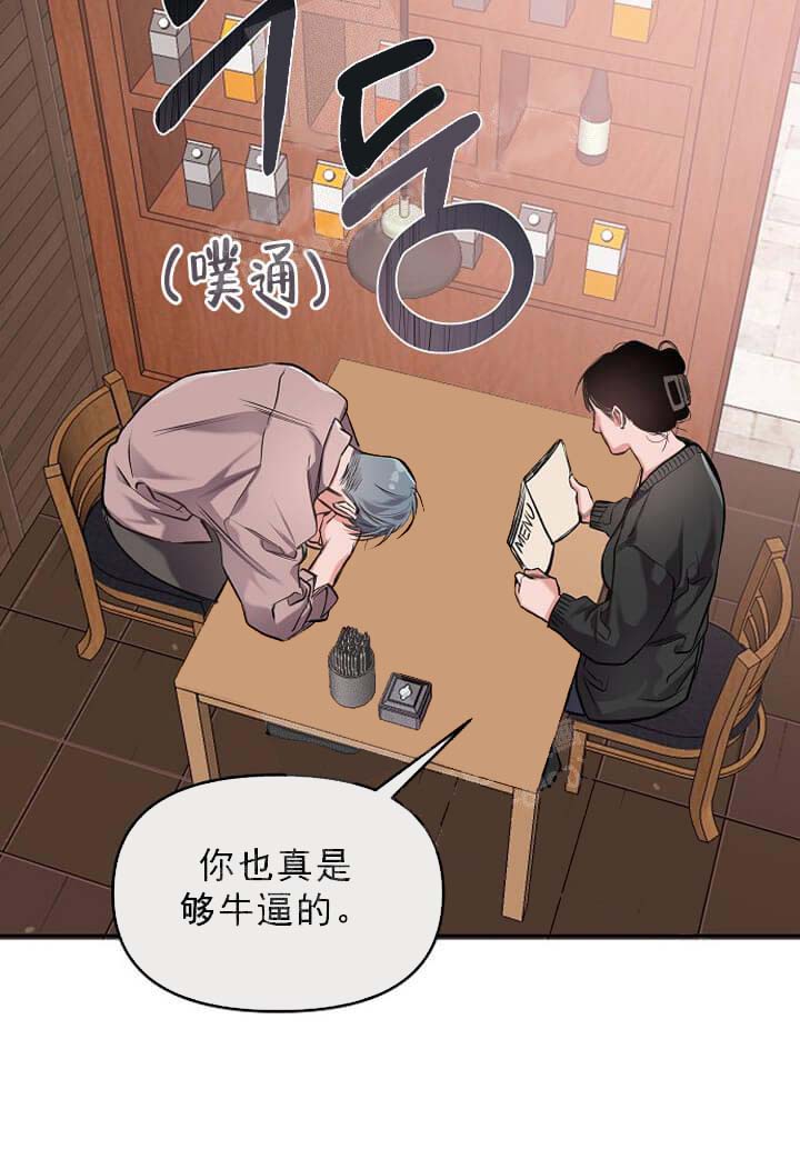 牵我的手/举高高 第6话 第35页