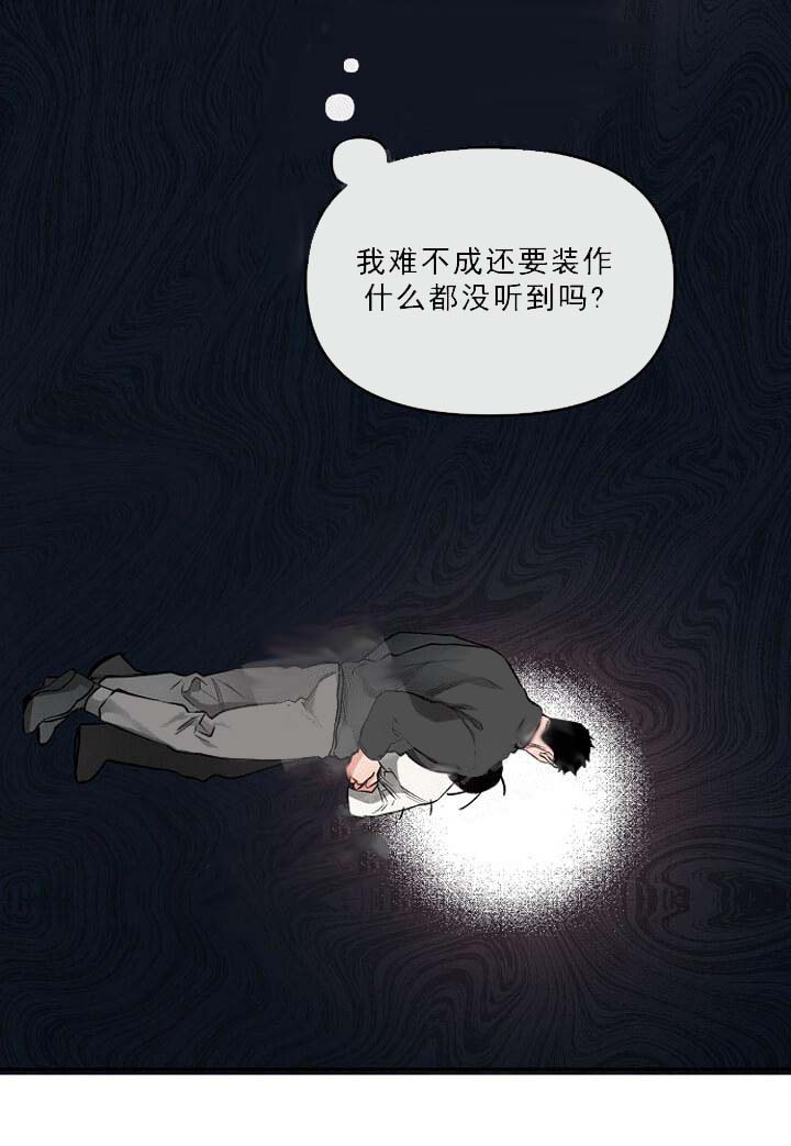 牵我的手/举高高 第6话 第33页