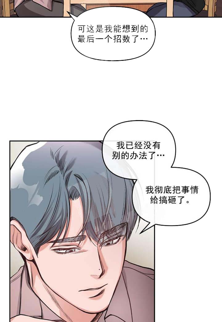 牵我的手/举高高 第5话 第3页