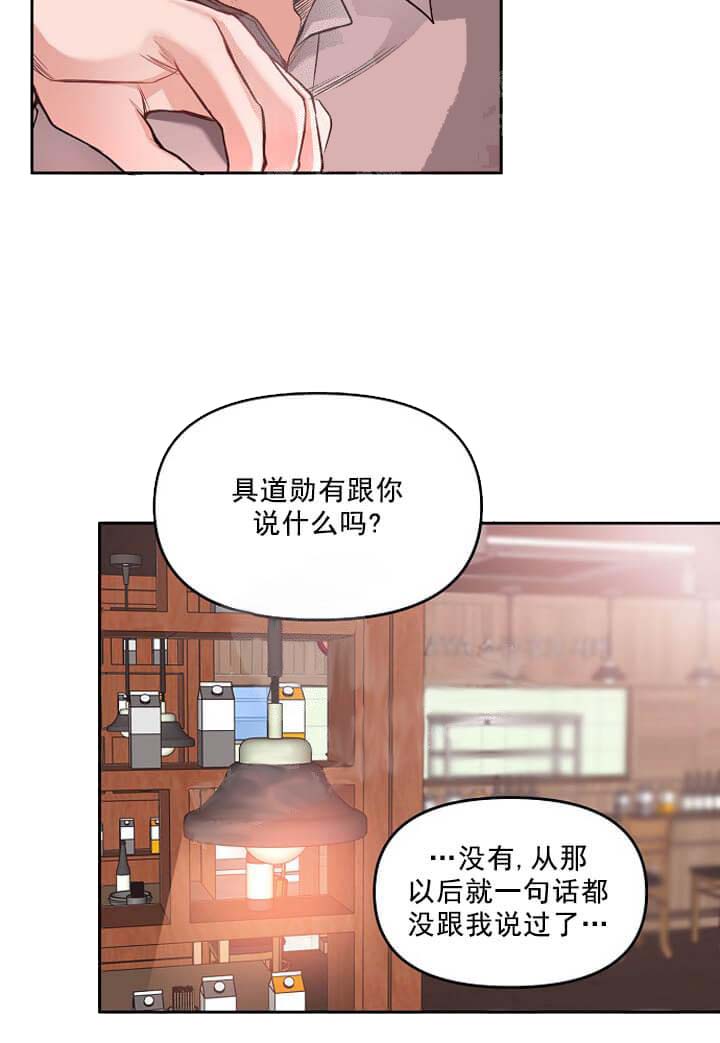 牵我的手/举高高 第5话 第4页