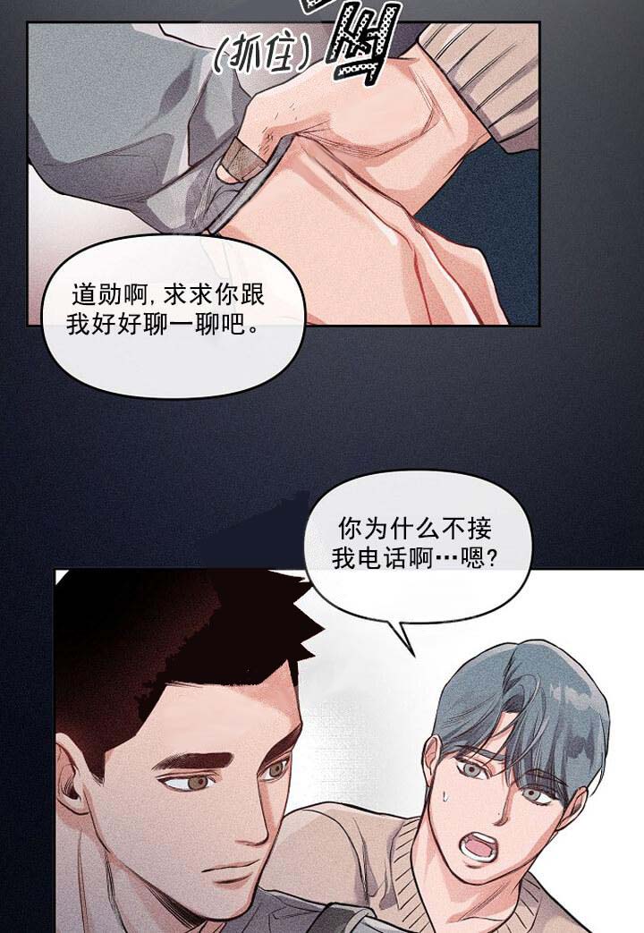 牵我的手/举高高 第5话 第8页