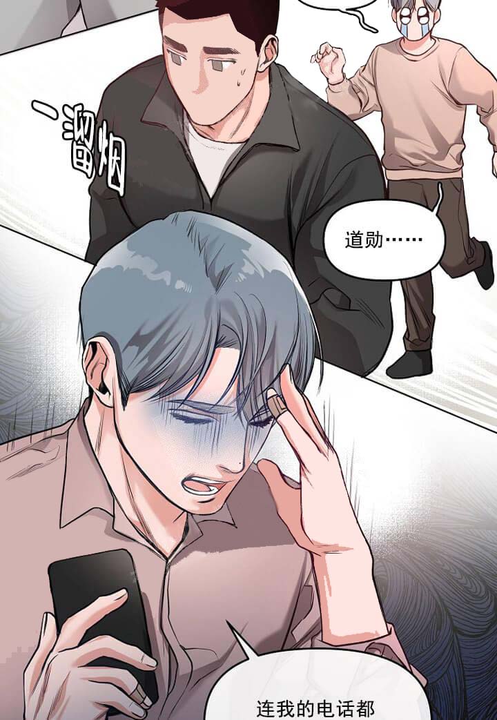 牵我的手/举高高 第5话 第6页