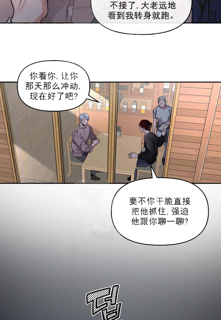 牵我的手/举高高 第5话 第7页