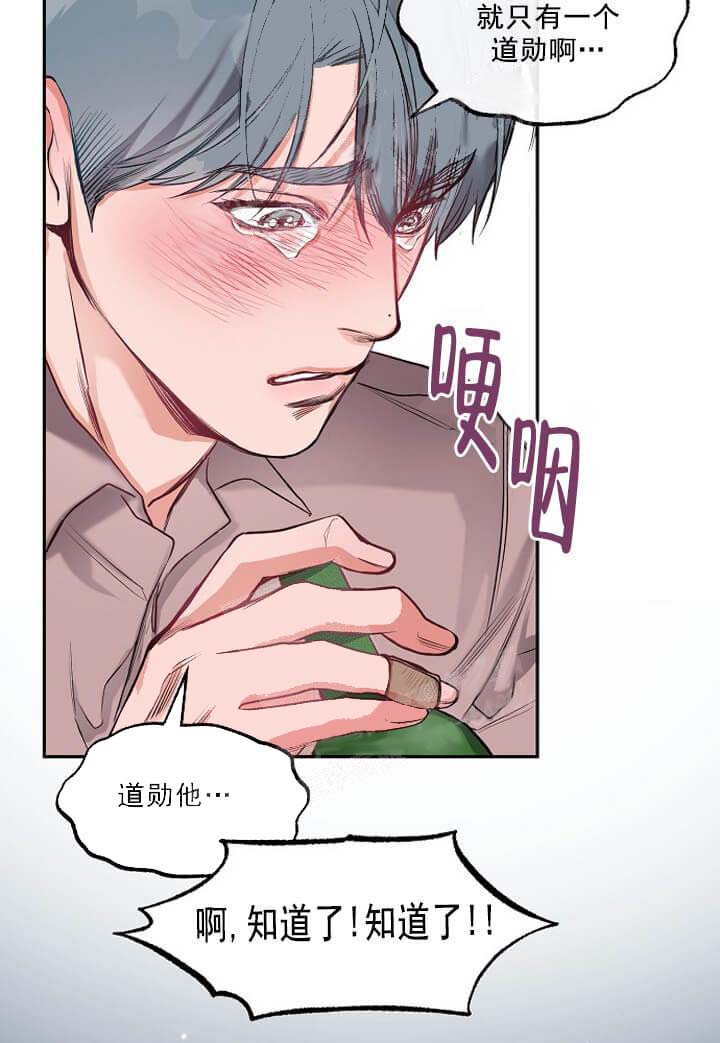 牵我的手/举高高 第5话 第17页
