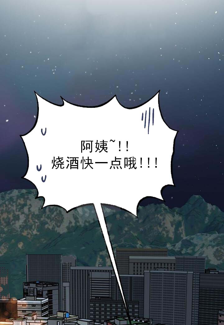 牵我的手/举高高 第5话 第18页