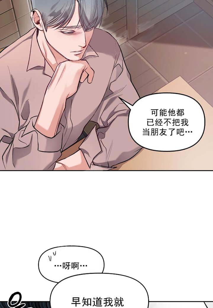 牵我的手/举高高 第5话 第13页