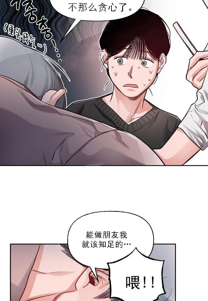 牵我的手/举高高 第5话 第14页