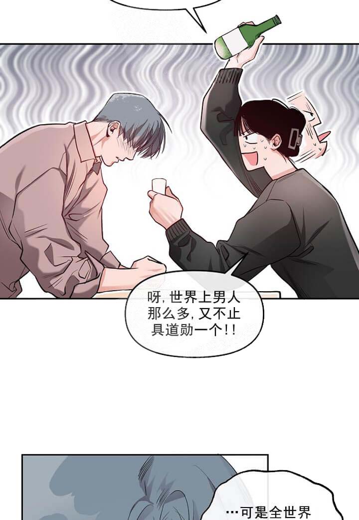 牵我的手/举高高 第5话 第15页