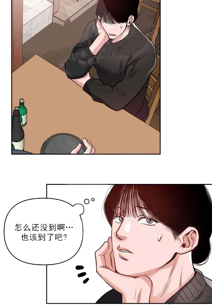 牵我的手/举高高 第5话 第23页