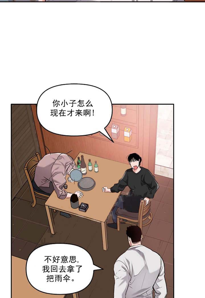 牵我的手/举高高 第5话 第27页