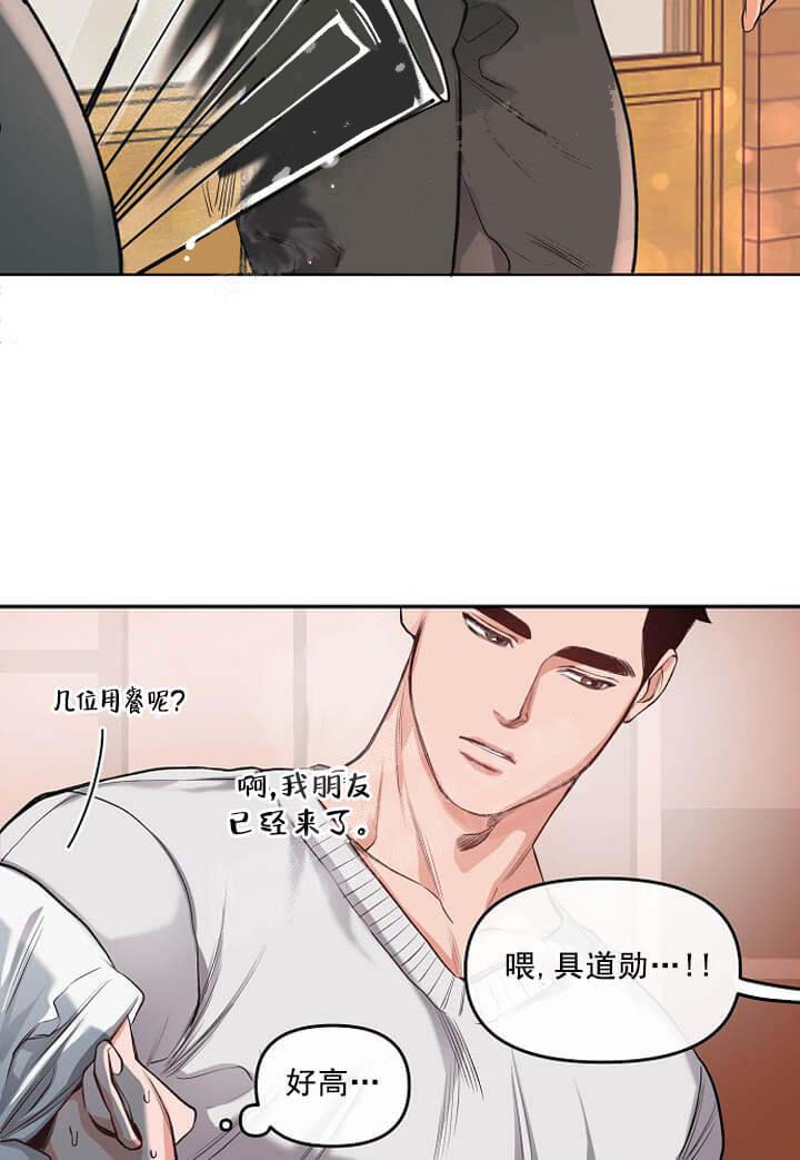 牵我的手/举高高 第5话 第26页
