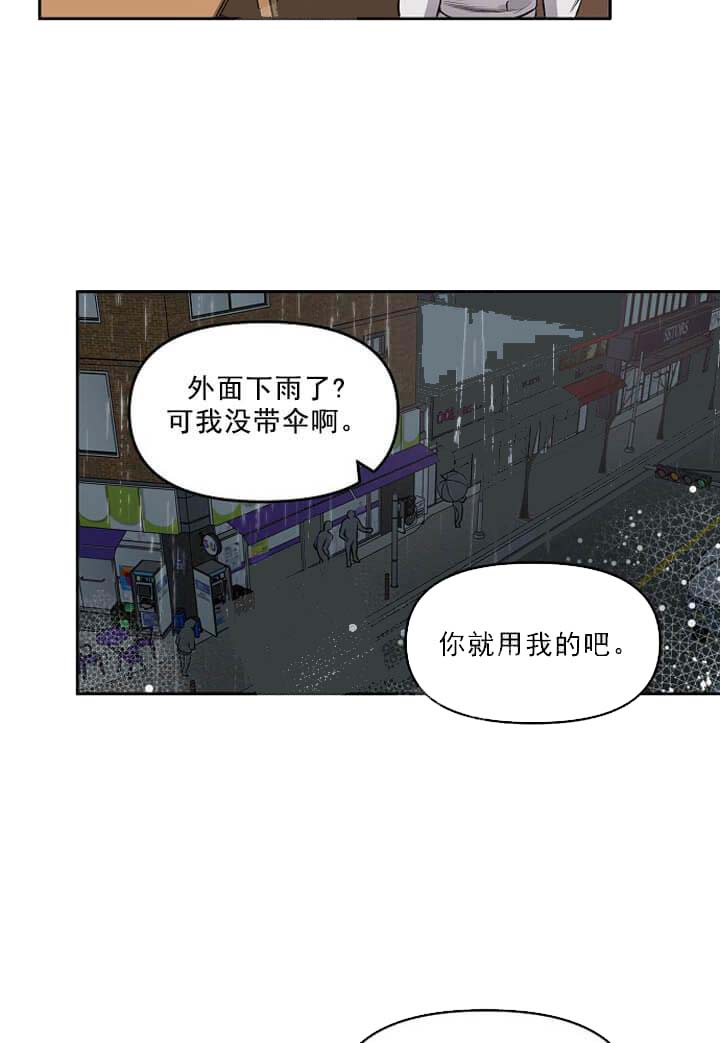 牵我的手/举高高 第5话 第28页