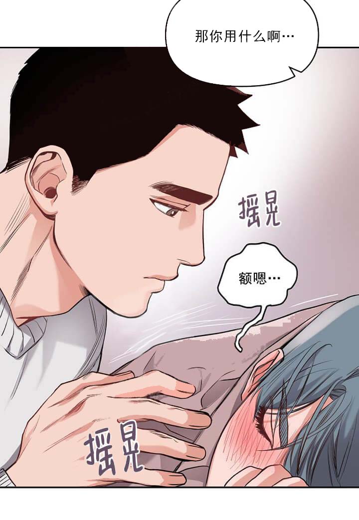 牵我的手/举高高 第5话 第29页
