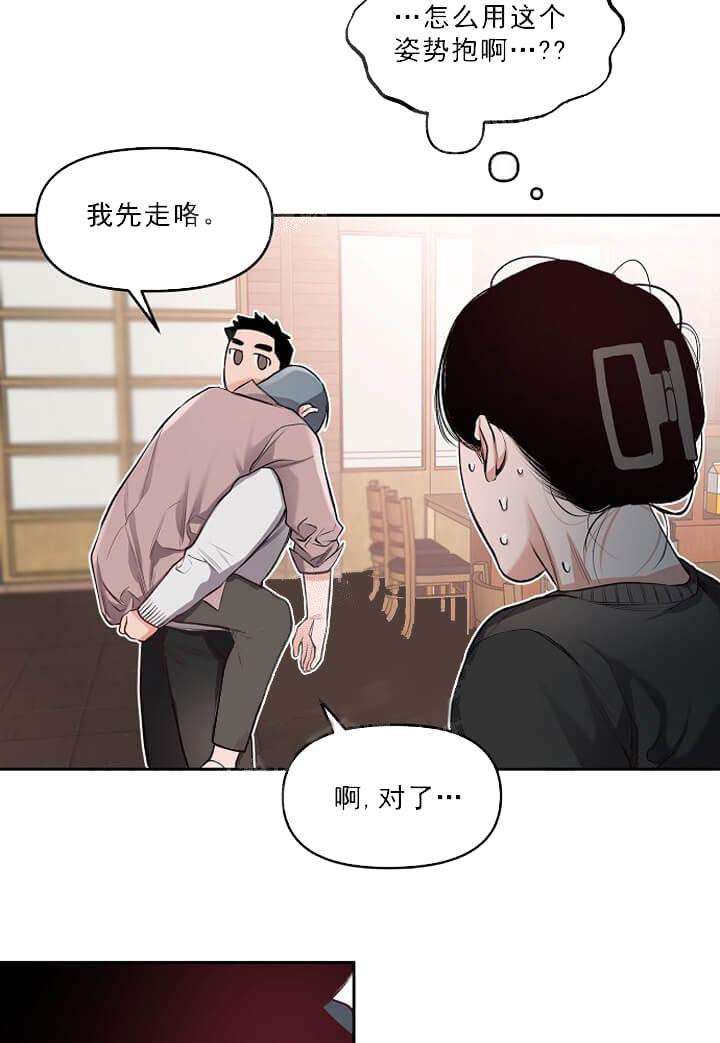 牵我的手/举高高 第5话 第34页