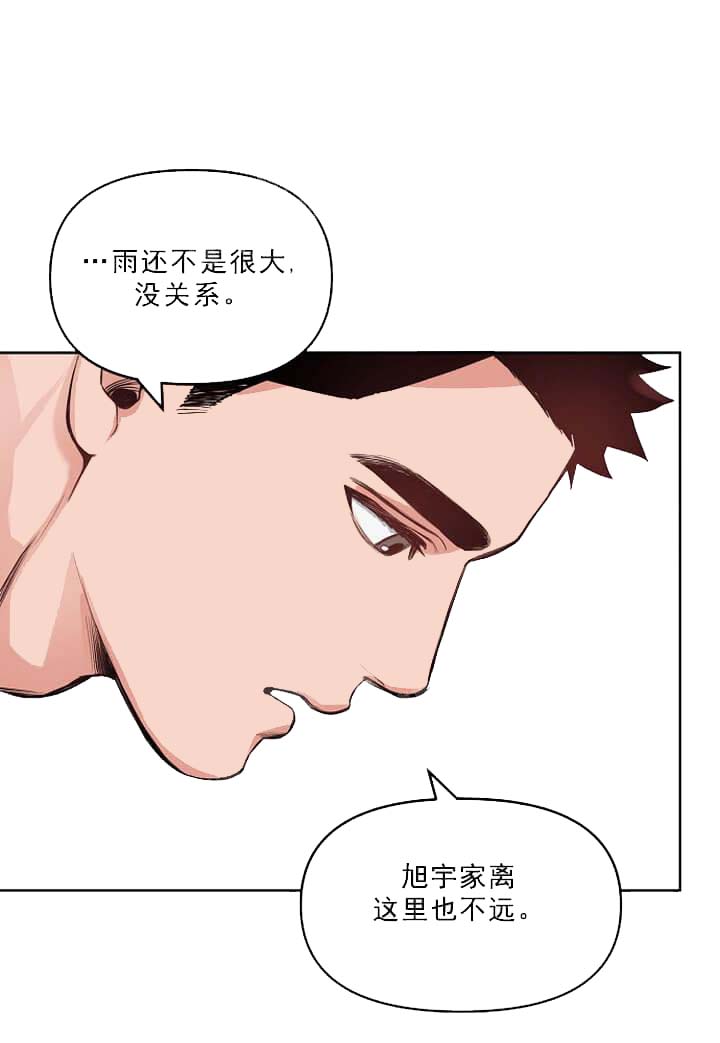 牵我的手/举高高 第5话 第30页