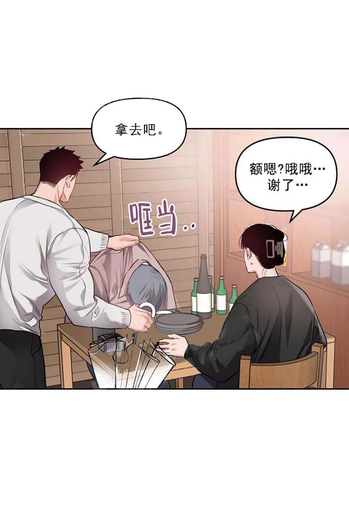 牵我的手/举高高 第5话 第31页