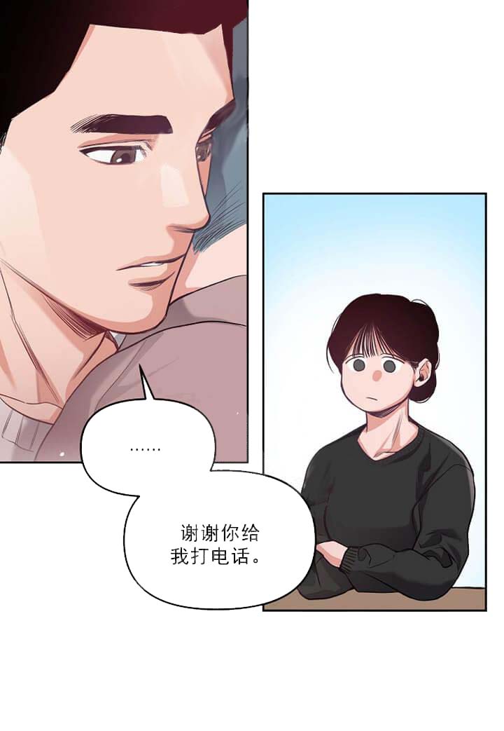 牵我的手/举高高 第5话 第35页