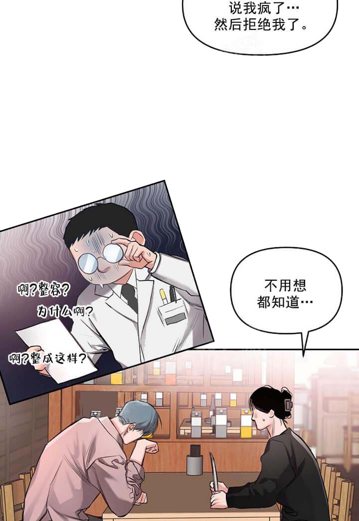 牵我的手/举高高 第5话 第2页