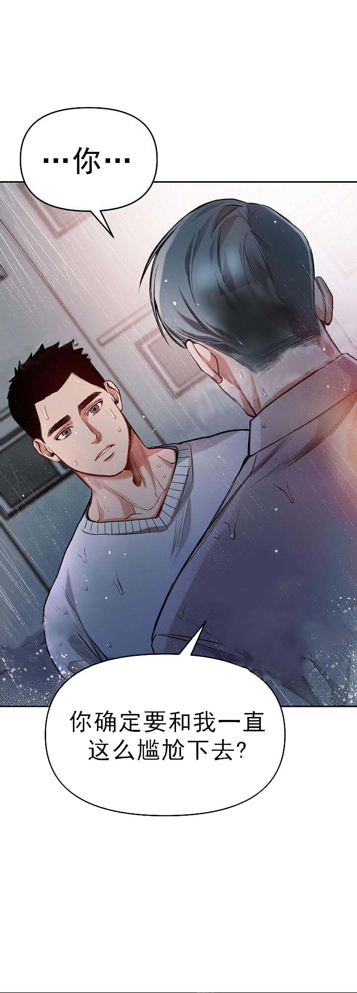 牵我的手/举高高 第4话 第11页